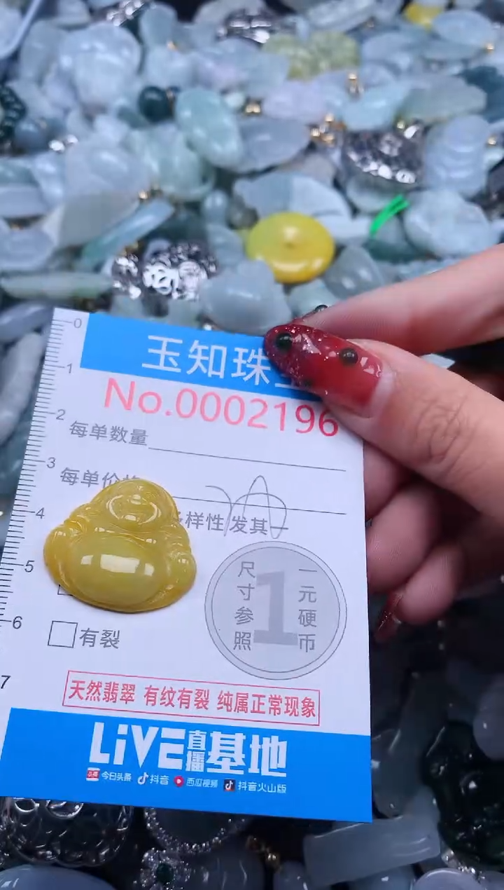 【闪购商品】翡翠吊坠(不含链)未镶嵌2196