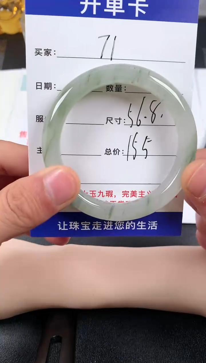 【闪购商品】石英质玉手镯未镶嵌71