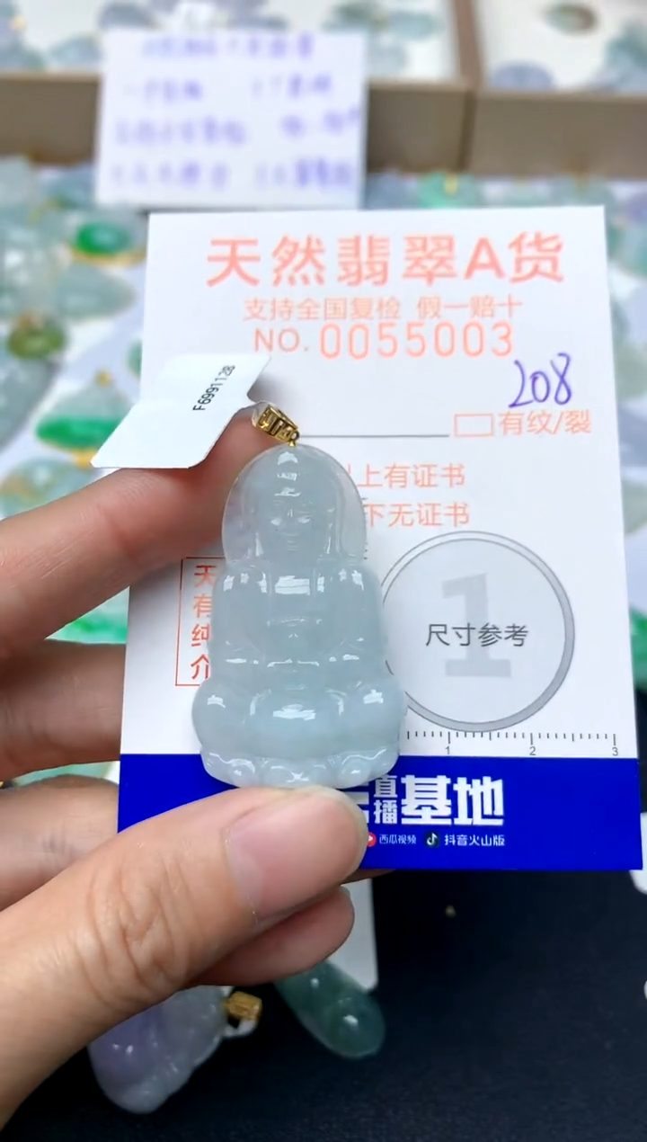 【闪购商品】翡翠颈饰18K金镶嵌208 天然A货翡翠`