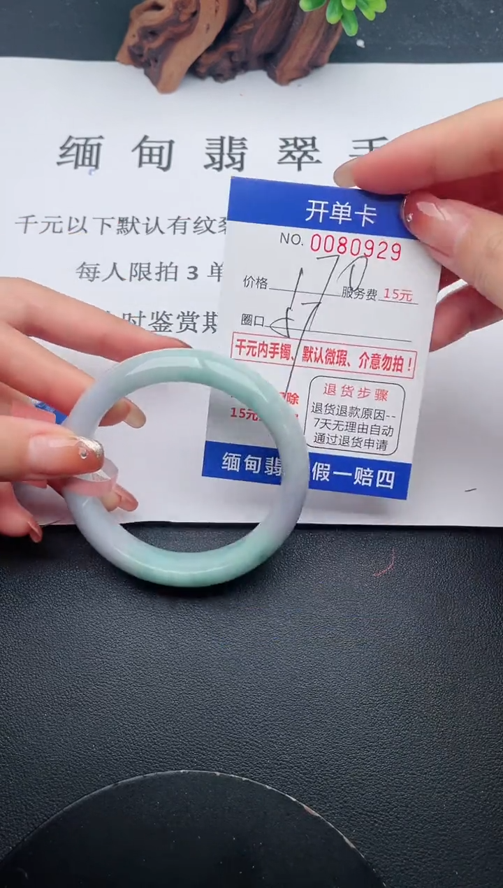 【闪购商品】29手镯即见即所得拍啥发啥