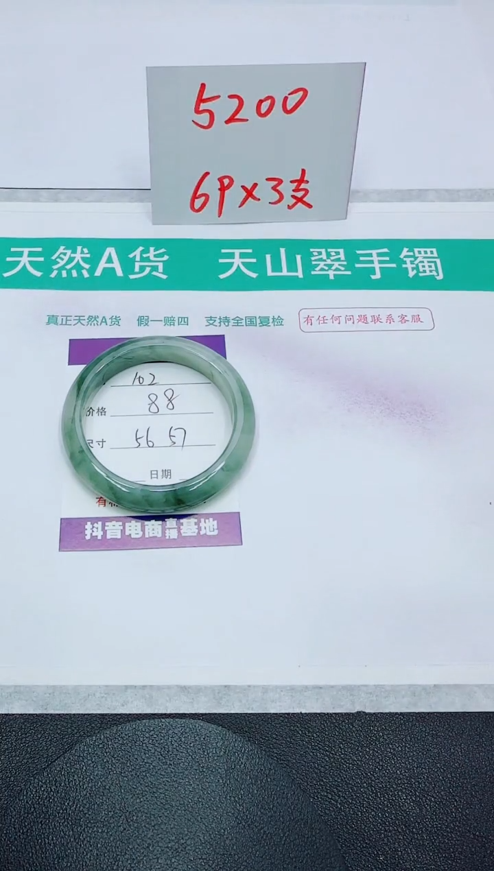 【闪购商品】石英质玉手镯未镶嵌102