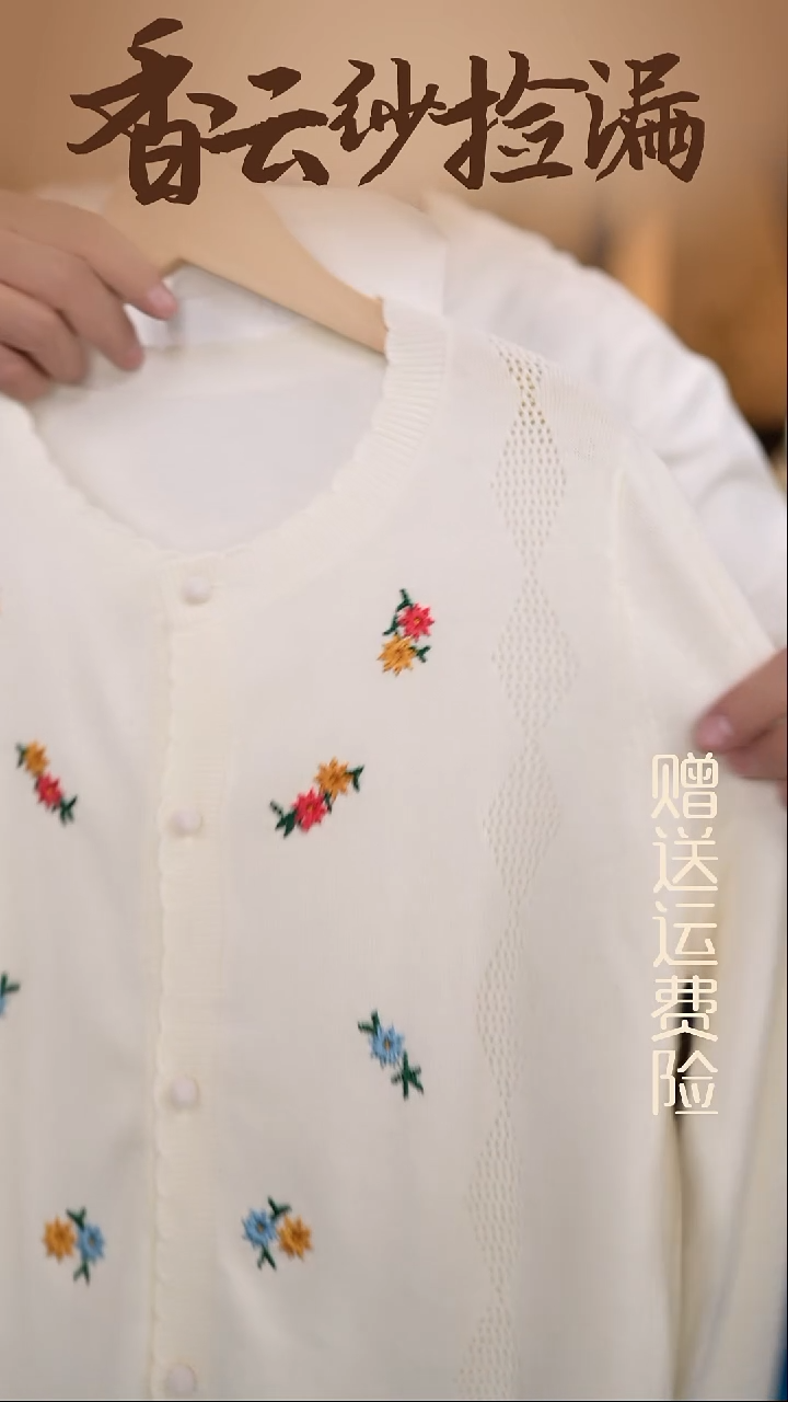 挂脖款    香云纱清仓