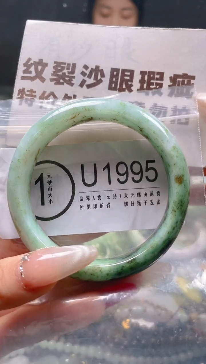 【闪购商品】翡翠颈饰未镶嵌58-59/U/纹裂沙眼瑕疵介意勿拍