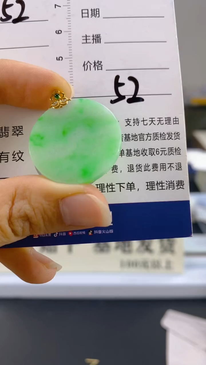 【闪购商品】翡翠颈饰18K金镶嵌天然A货翡翠