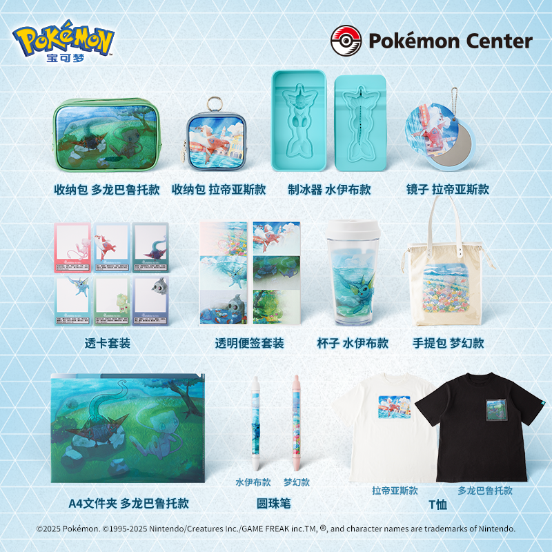 宝可梦Pokémon隐身匿迹系列收纳包水杯T恤圆珠笔文件夹文具周边