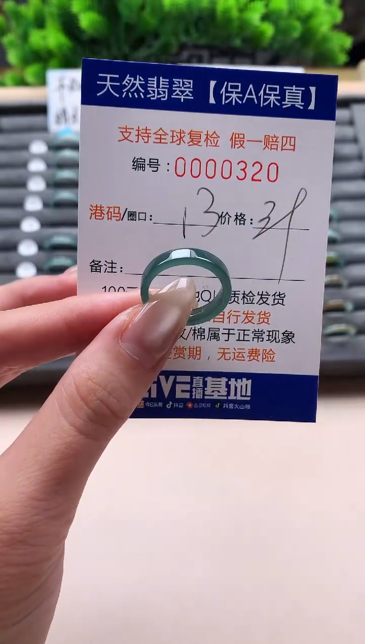 未镶嵌戒指翡翠天然  320