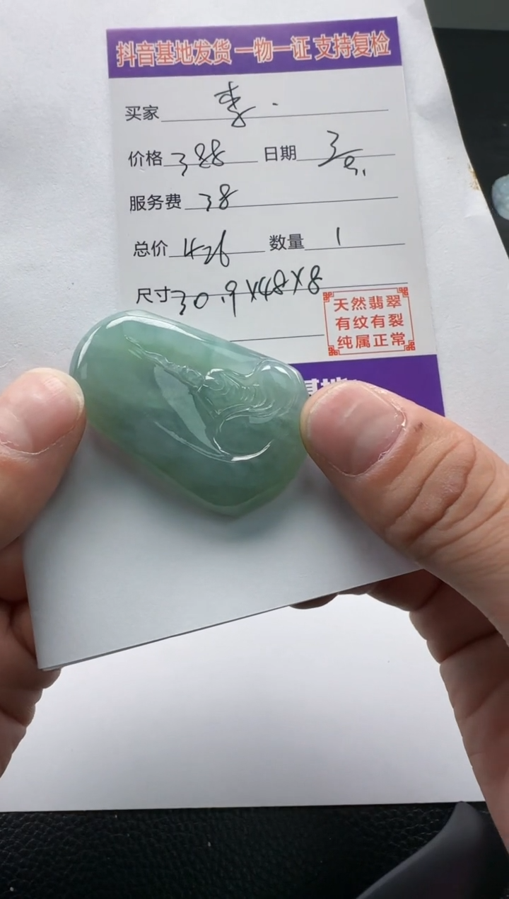 【闪购商品】翡翠颈饰未镶嵌11111111