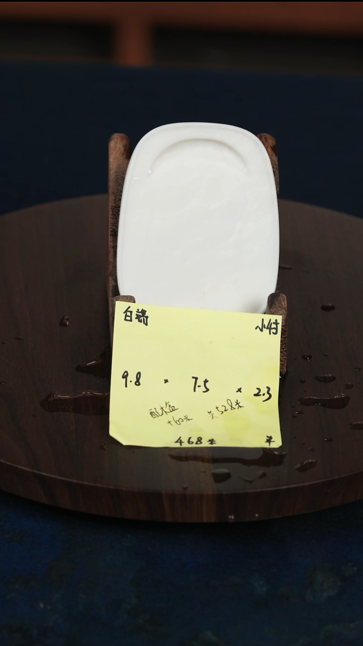 努**行端砚 白端 小4英寸 配木盒