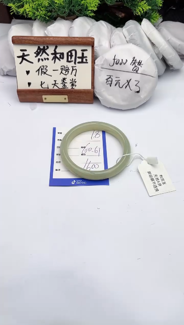 【闪购商品】和田玉未镶嵌手镯柯沛18