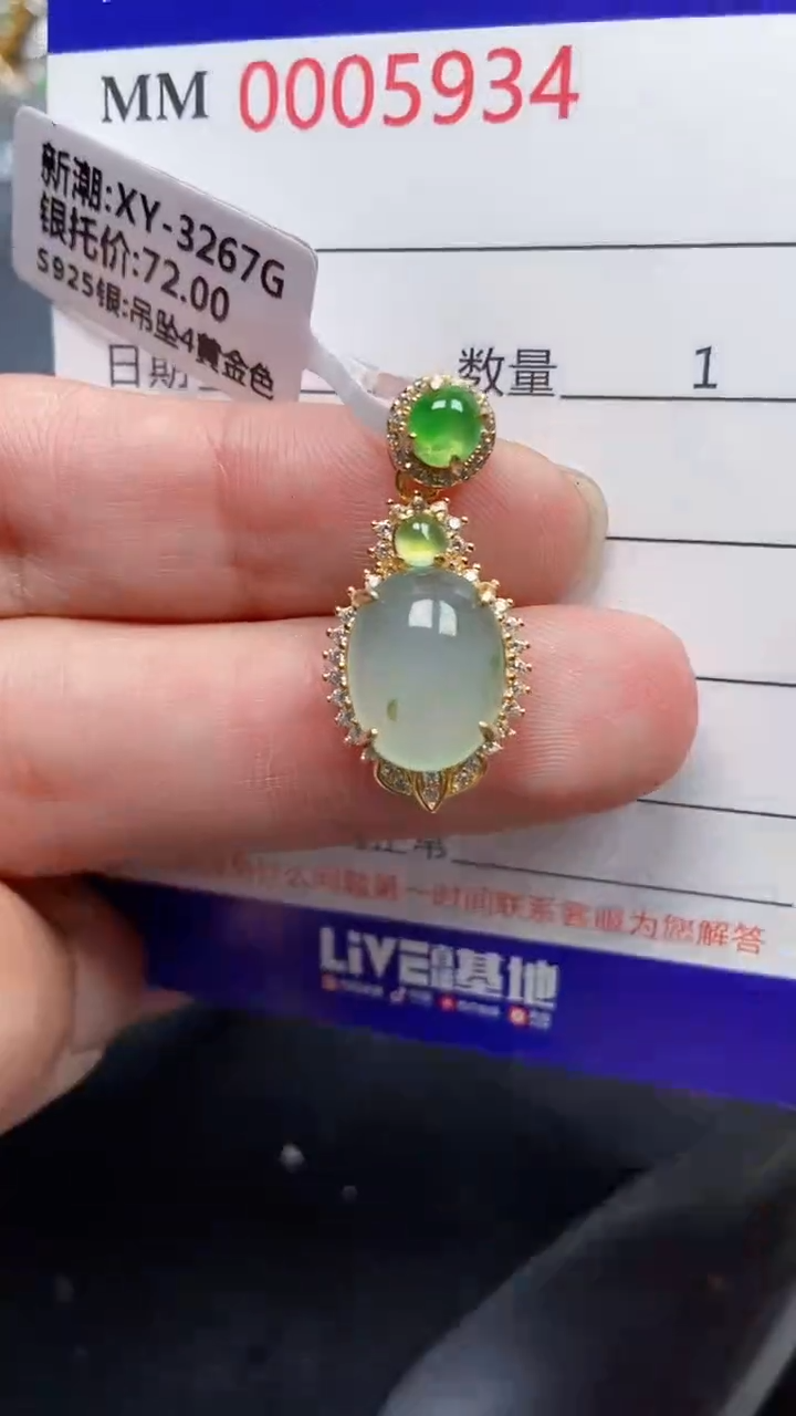 颈饰银S925镶嵌翡翠5934