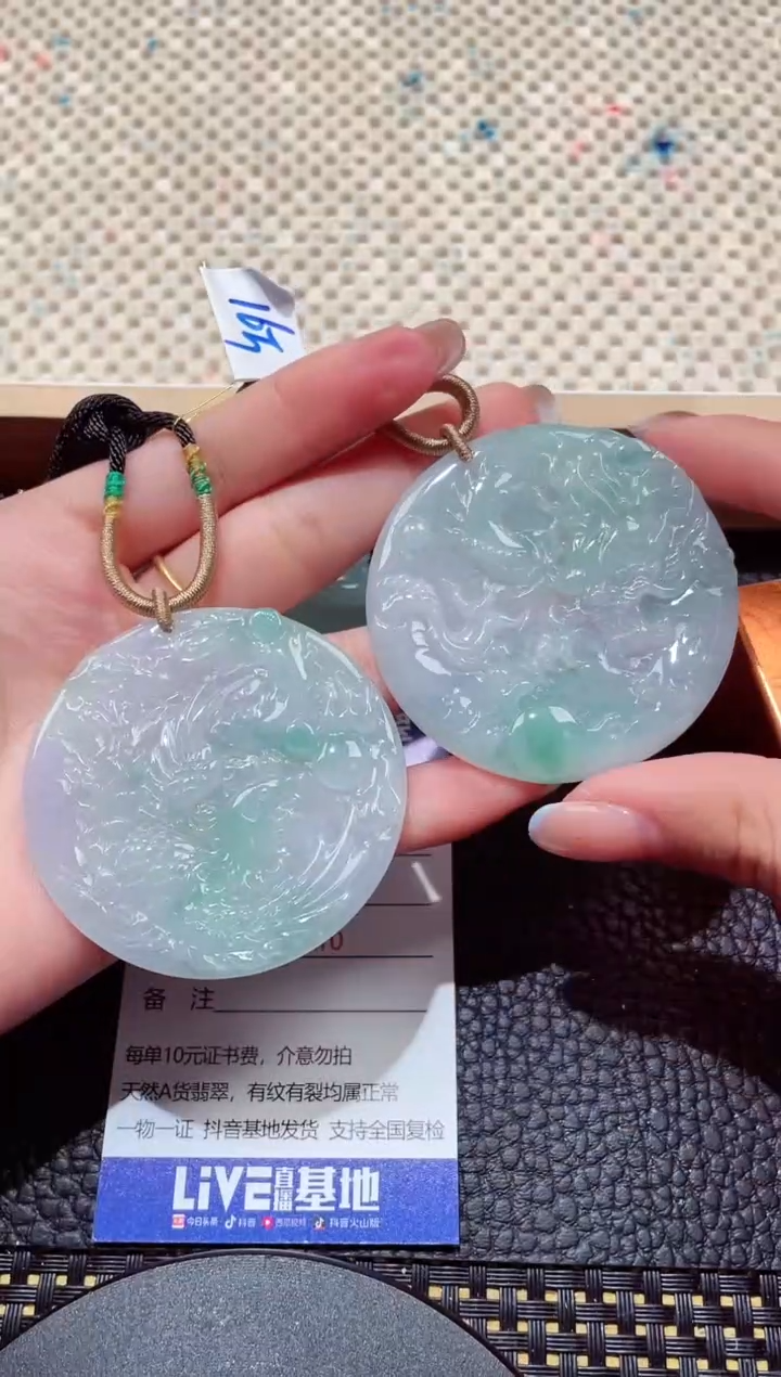 颈饰未镶嵌翡翠440一对