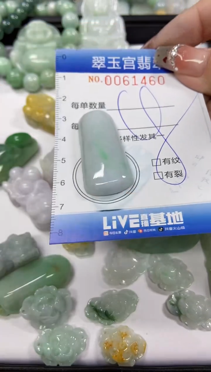 【闪购商品】翡翠颈饰未镶嵌闪购商品0061460