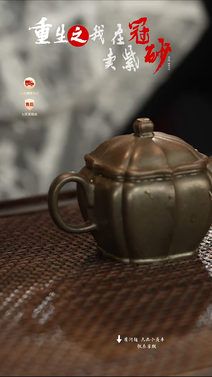 茶壶紫砂M***-冠砂茶器39