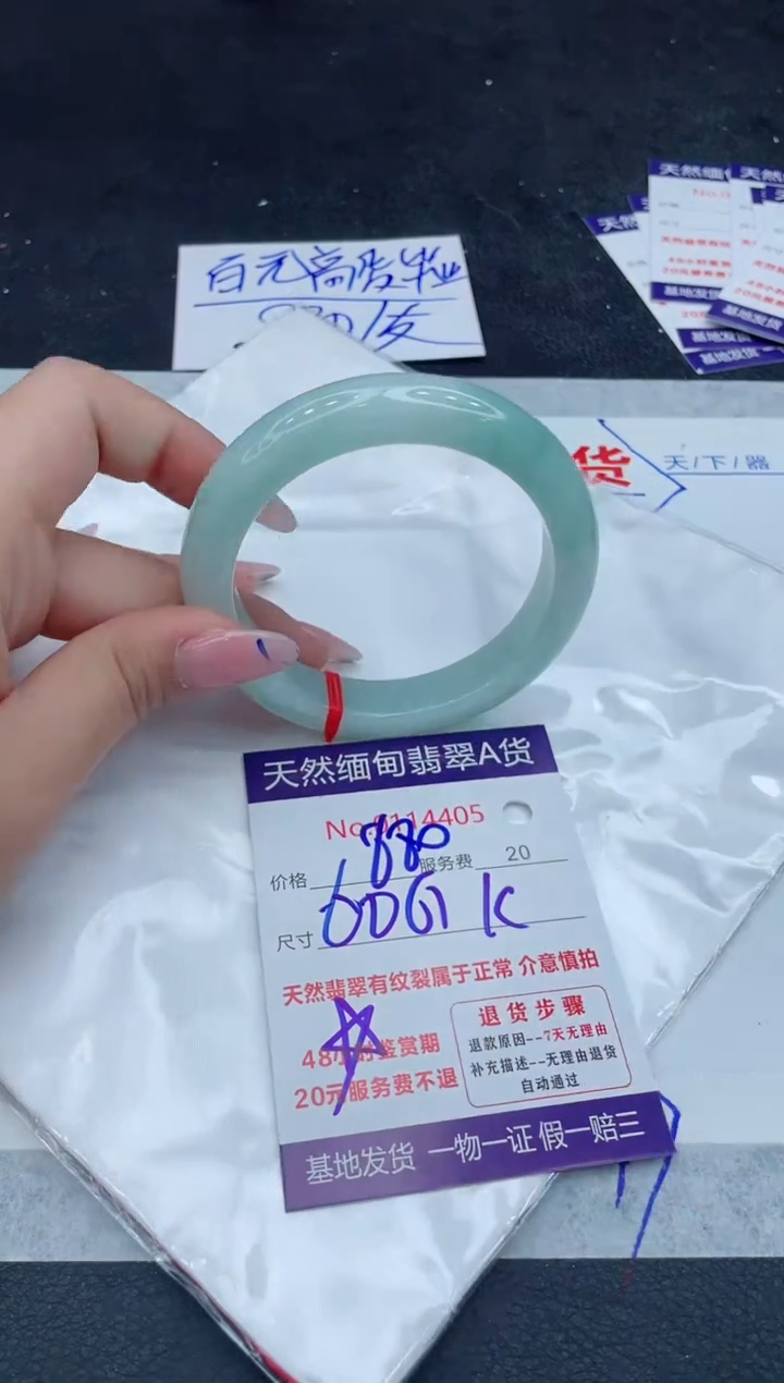 【闪购商品】翡翠手镯未镶嵌66666666666