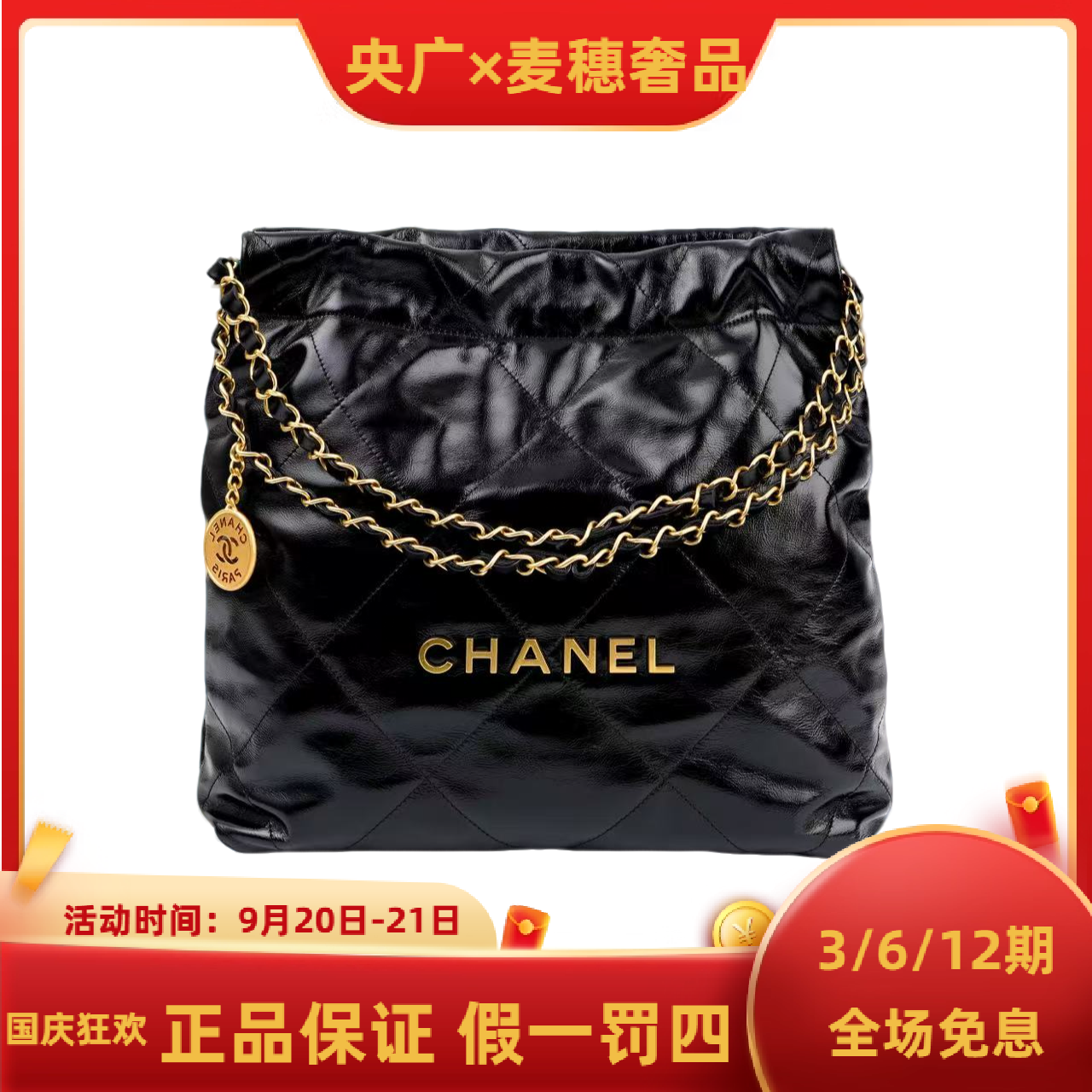 未使用 Chanel/香奈儿 【YG专属】22bag小号 黑金/黑银 芯片款