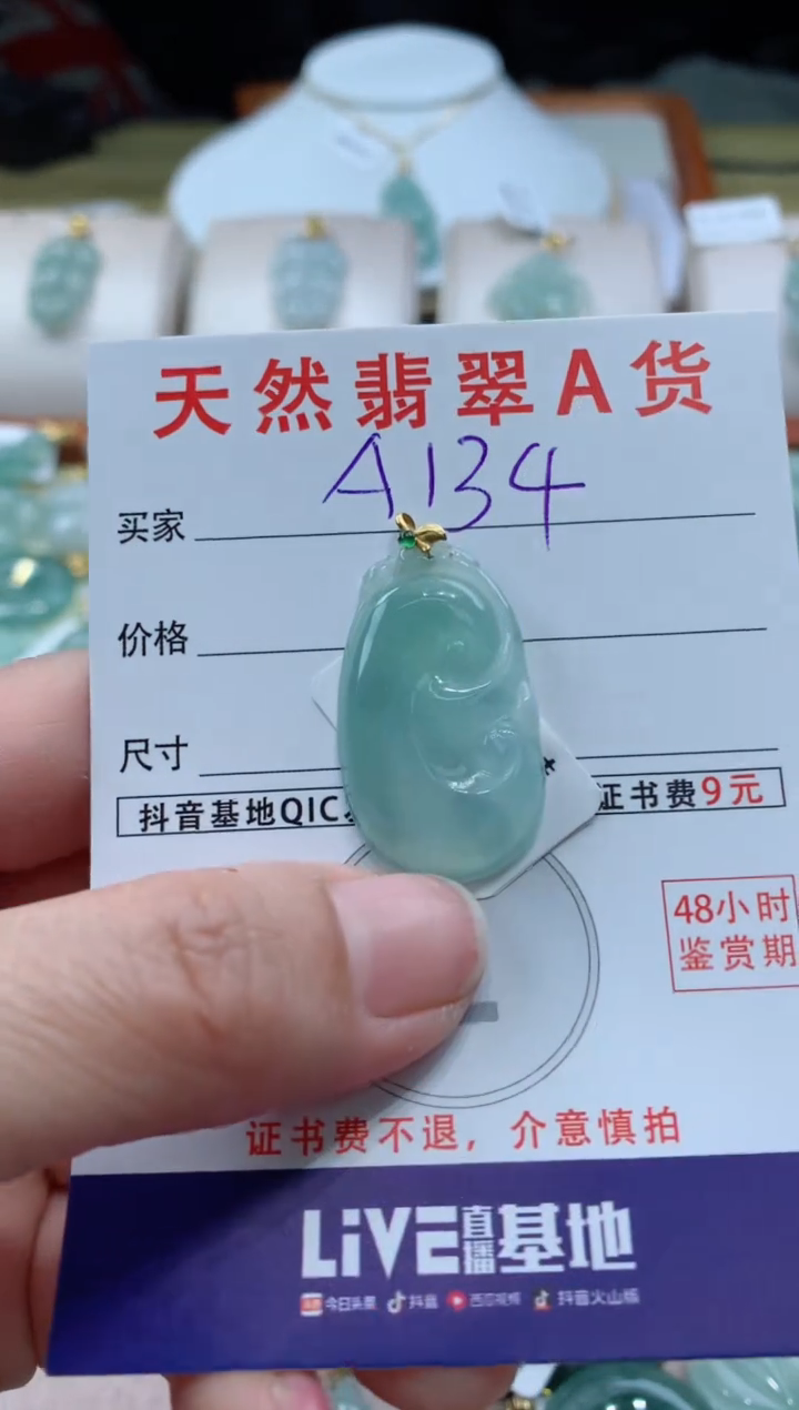【闪购商品】翡翠颈饰18K金镶嵌天然A货翡翠挂件