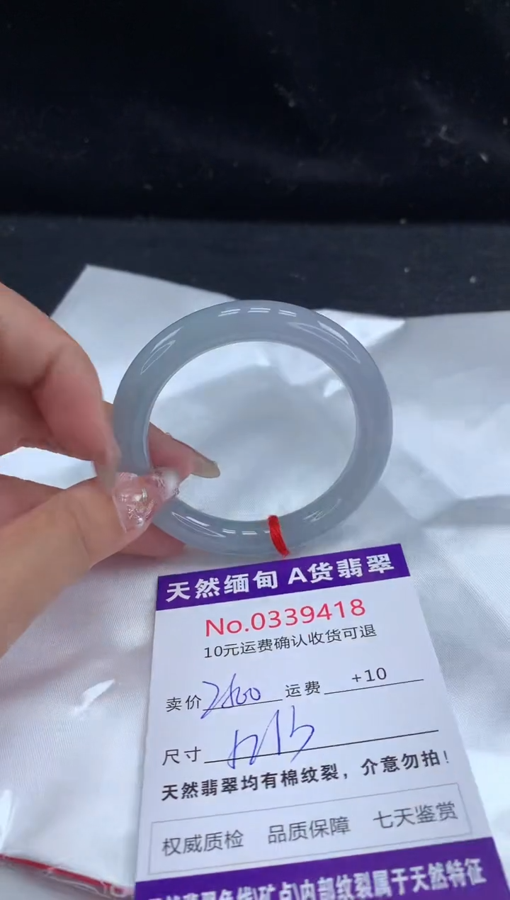 【闪购商品】翡翠手镯未镶嵌天然缅甸A货翡翠