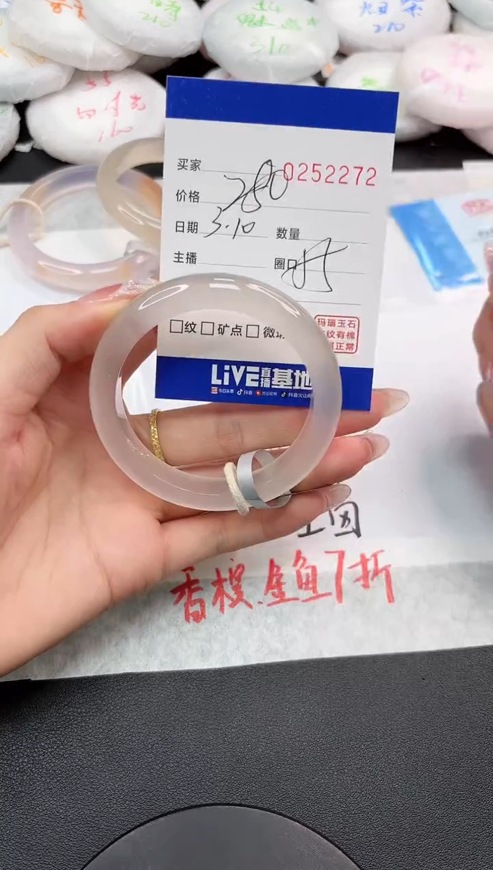 【闪购商品】玛瑙/玉髓手镯未镶嵌2272