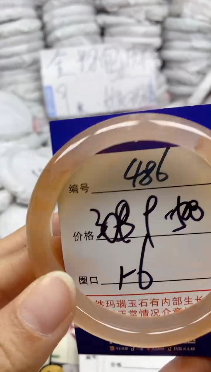 手镯玛瑙/玉髓未镶嵌486