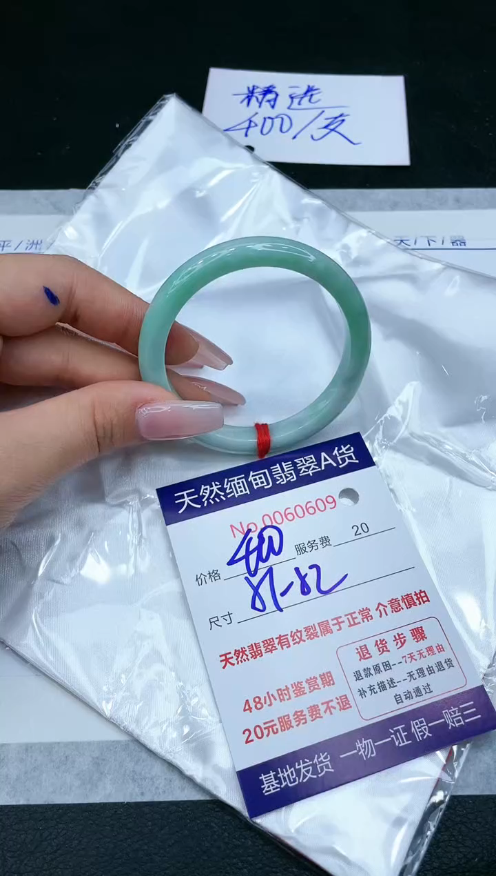 【闪购商品】翡翠手镯未镶嵌1111111111