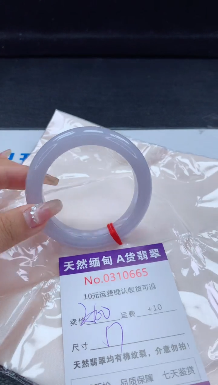 翡翠手镯未镶嵌天然缅甸A货翡翠