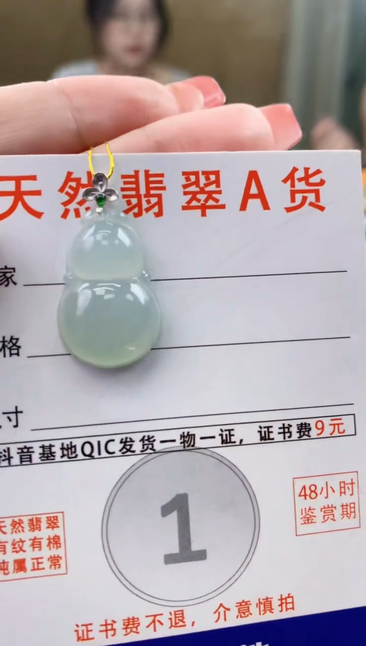 颈饰18K金镶嵌翡翠 天然A货翡翠挂件