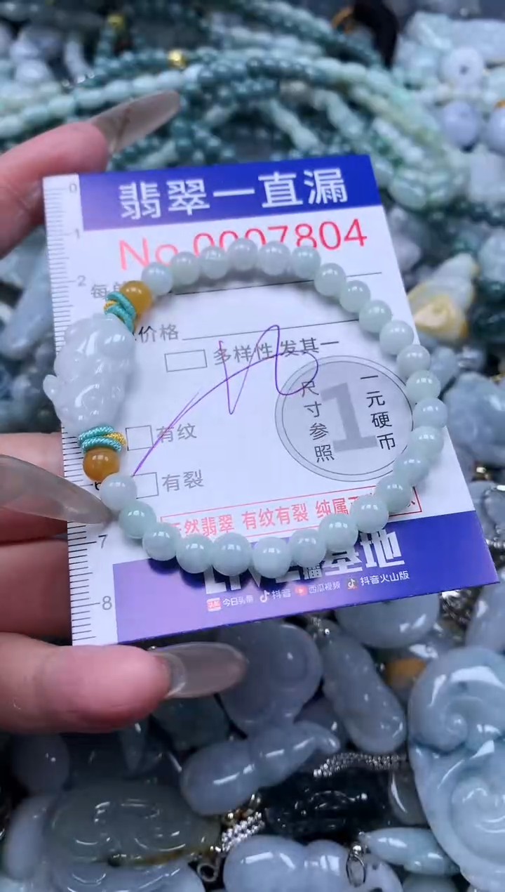 【闪购商品】翡翠吊坠(不含链)未镶嵌7804