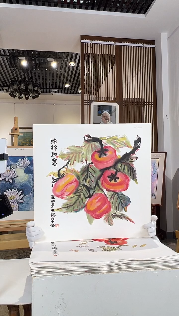 版画耿玉琨名章限量版画S