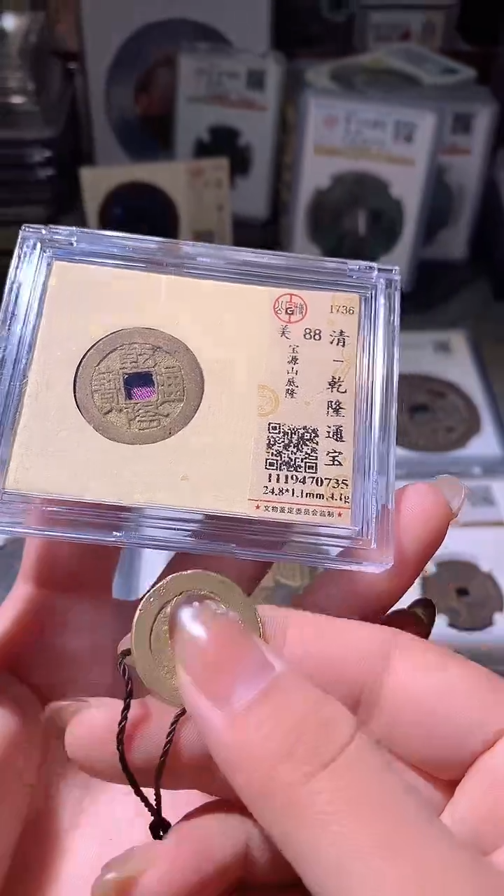 铜16评级币一眼大开门