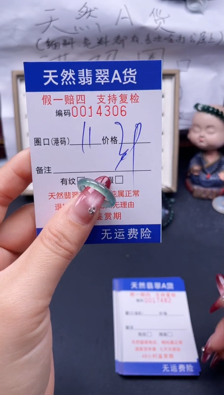 【闪购商品】翡翠戒指未镶嵌11*14306--