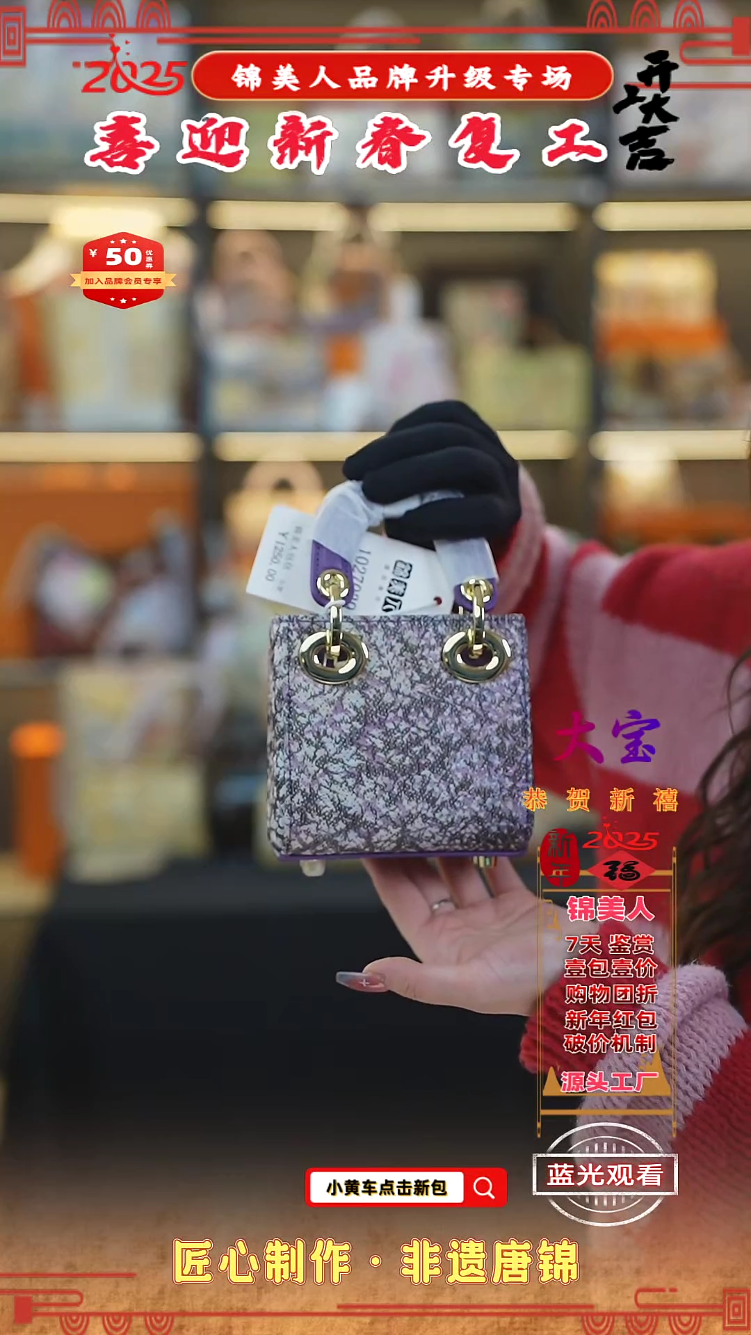 【闪购商品】织绣大宝元宵好礼 福利紫色mini戴妃17