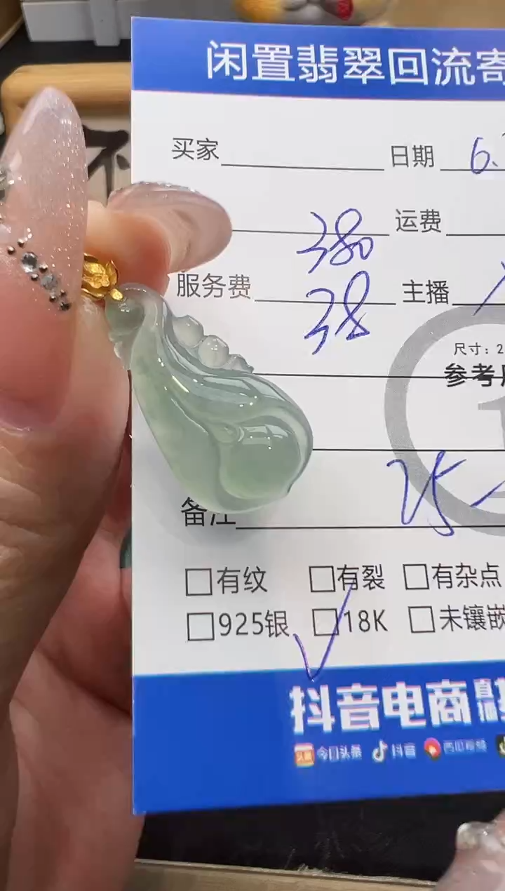 翡翠18K金镶嵌吊坠(不含链)玉兰花