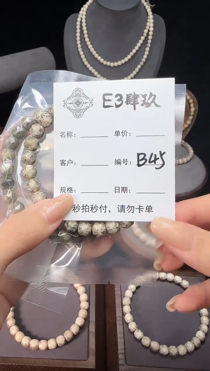 【闪购商品】星月菩提手串星月菩提全手工无相8改B45