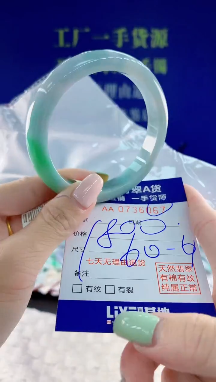 翡翠手镯未镶嵌67天然翡翠A货