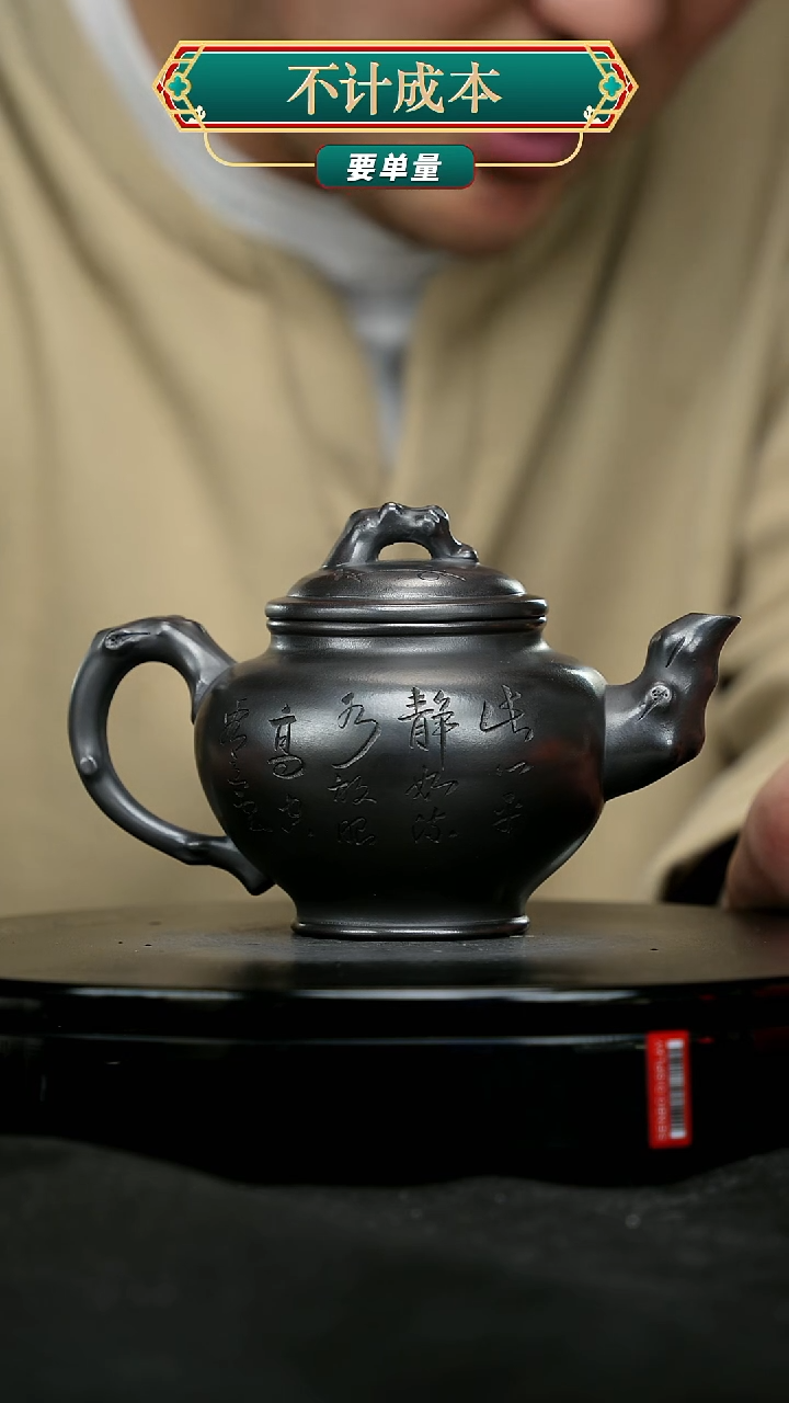 【闪购商品】宜兴原矿高端紫砂