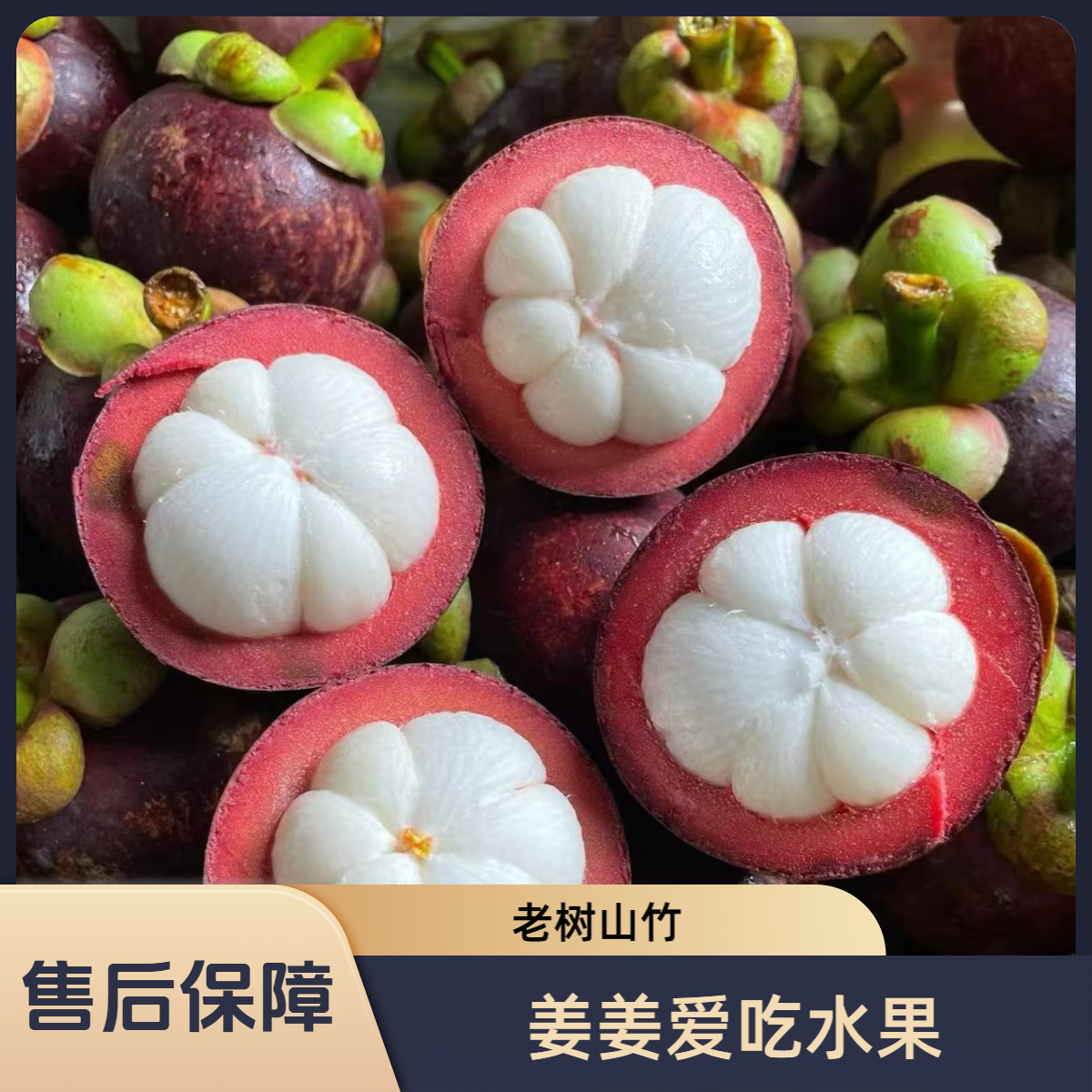 【山竹】香甜滑嫩 爽口多汁 净重3斤分装