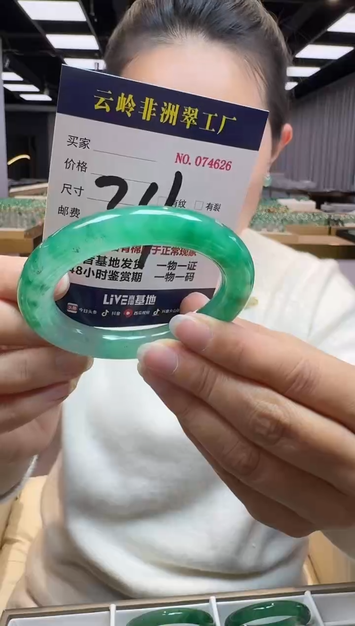 未镶嵌手镯石英质玉口径54.3