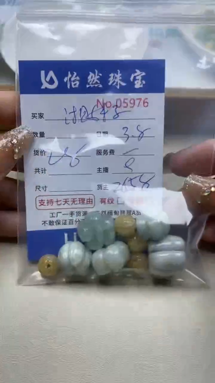 【闪购商品】翡翠手链未镶嵌单：5976