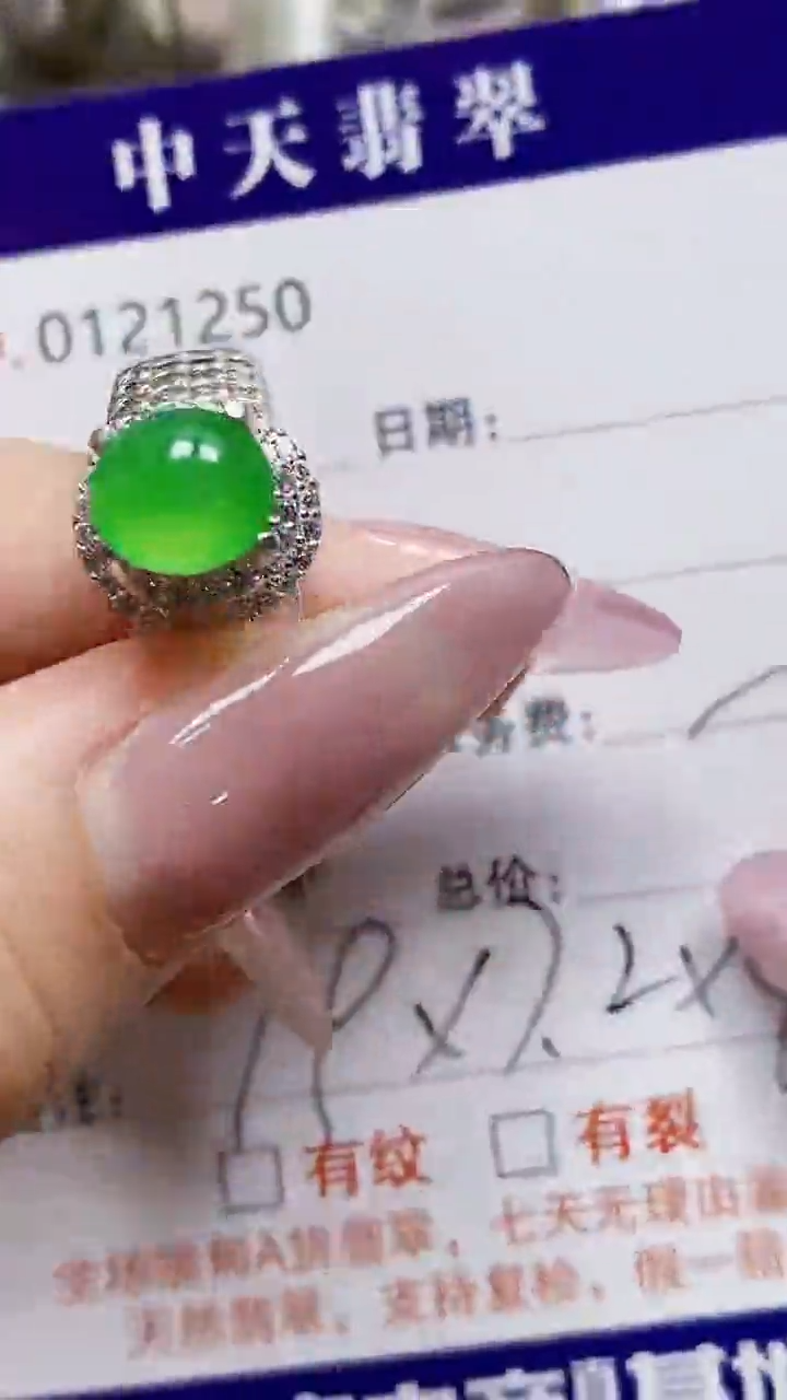 未镶嵌戒指翡翠未镶嵌1250