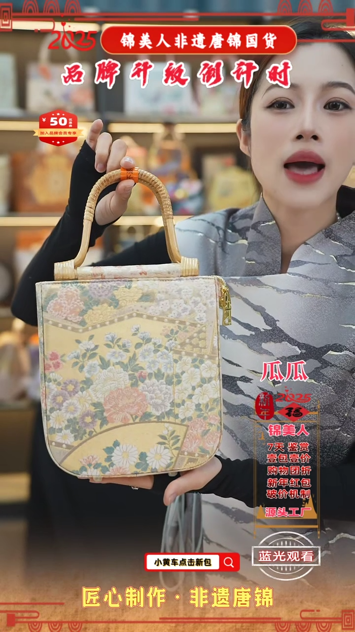 【闪购商品】织绣瓜瓜非遗唐锦新国风 藤编包22