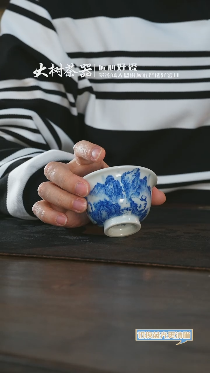 杯刘建锋窑山水小压手杯