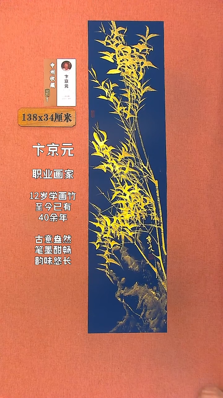 【闪购商品】书法33       卞京元书法作品