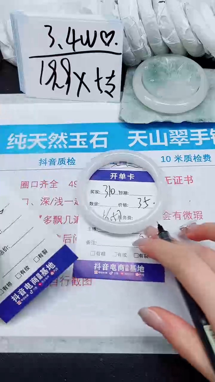 【闪购商品】石英质玉手镯未镶嵌A310-56`57`