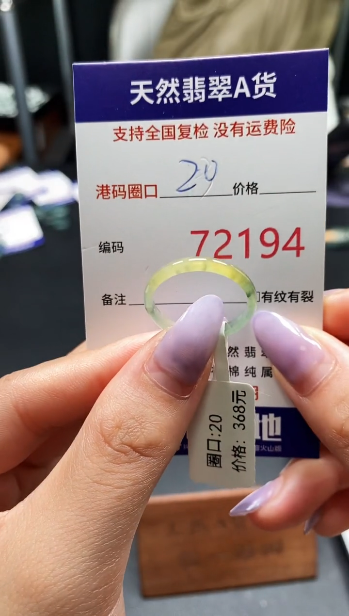 未镶嵌戒指翡翠天然A货翡翠2194