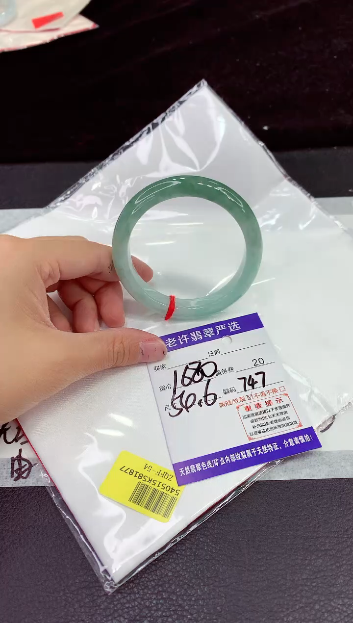 未镶嵌手镯翡翠11
