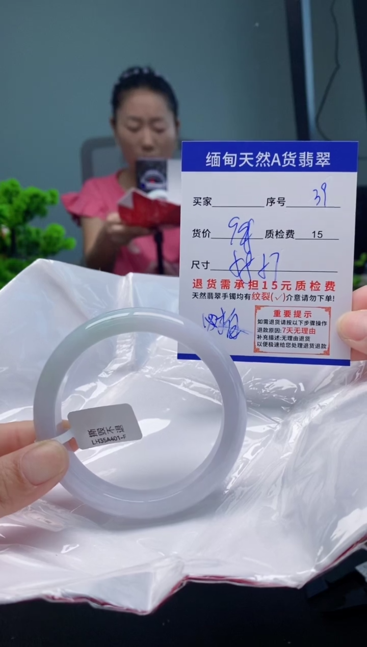 翡翠手镯未镶嵌39缅甸天然A货翡翠需包容瑕疵，介意慎拍