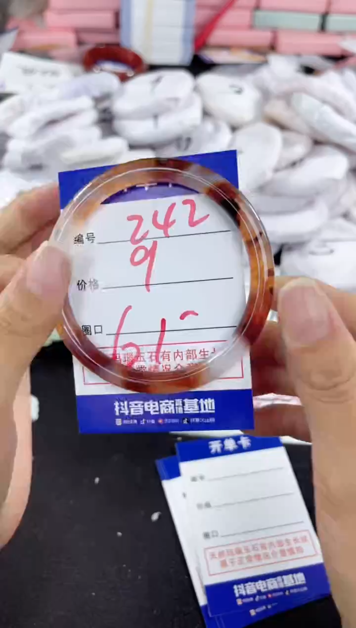 玛瑙/玉髓手镯未镶嵌242