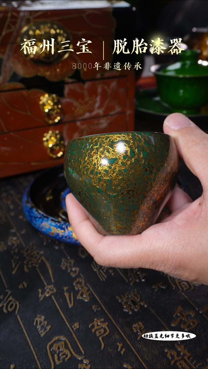 【闪购商品】非遗大漆绿金犀皮大鸡心杯100cc