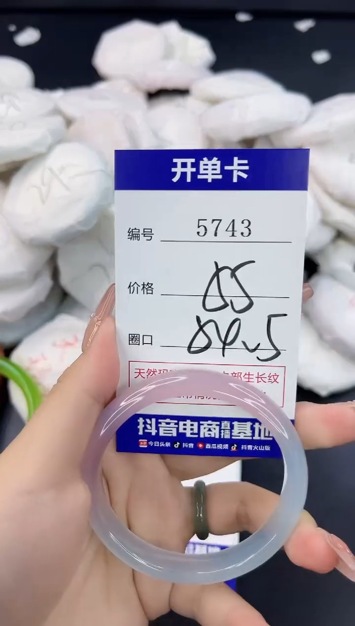 【闪购商品】玛瑙/玉髓手镯合金5743