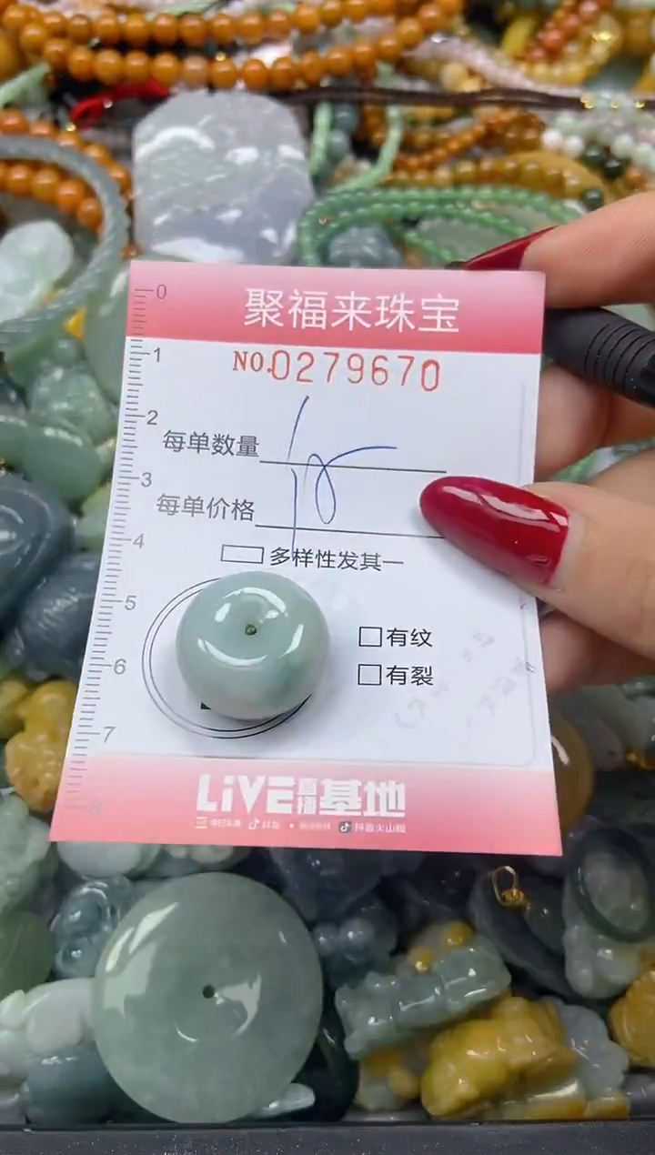 颈饰未镶嵌翡翠闪购0279670